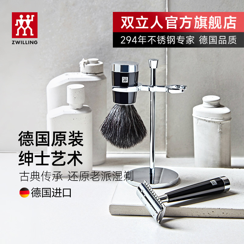双立人德国进口手动剃须刀男士不锈钢老式复古剃须碗刷刮胡刀礼物