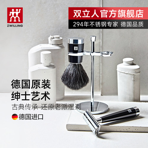 双立人德国进口手动剃须刀男士不锈钢老式复古剃须碗刷刮胡刀礼物