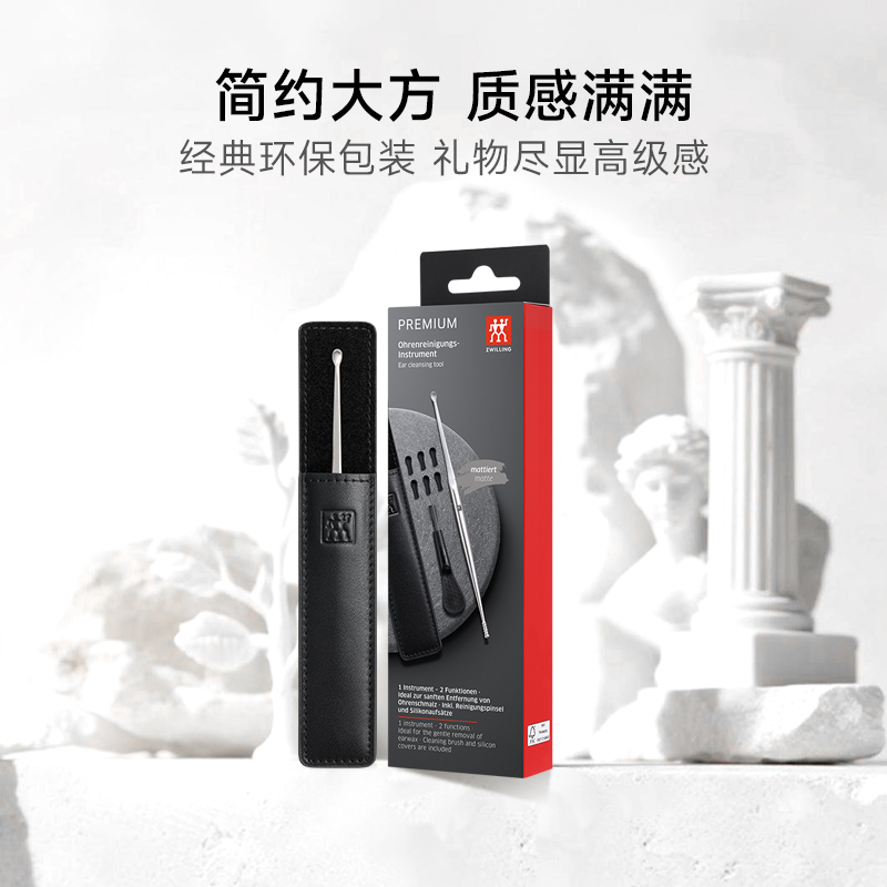 德国双立人挖耳勺原装采耳工具
