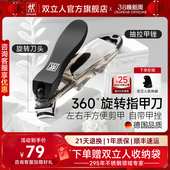 德国双立人指甲刀指甲剪指甲钳原装 进口单个防飞溅360°旋转刀头