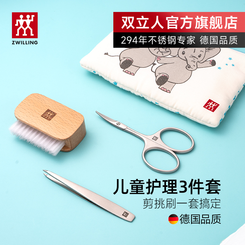 德国婴幼儿修甲套装指甲剪