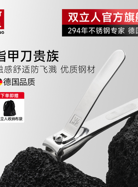 德国双立人指甲刀指甲剪指甲钳不锈钢原装进口单个防飞溅高级定制