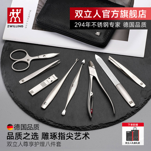 德国双立人高档指甲刀套装进口