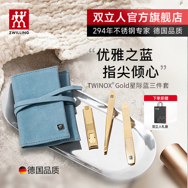 德国双立人指甲刀套装指甲剪家用女士进口高端商务金三件套美甲剪