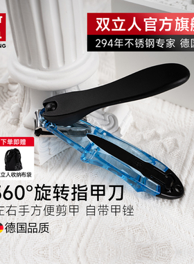 【公众号专享】德国双立人指甲钳原装进口防飞溅360°旋转刀头