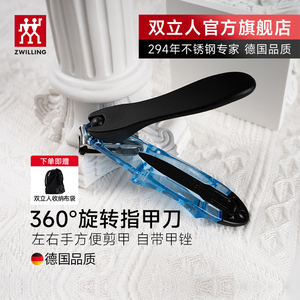 360度旋转指甲刀尾部带锉刀