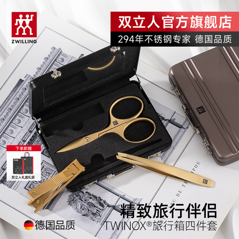 德国双立人指甲刀套装指甲剪指甲钳进口原装不锈钢高端旅行三件套