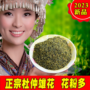 杜仲雄花茶 张家界杜仲叶茶肾茶媲美罗布麻茶正宗养生茶男女花粉