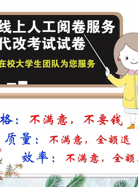 人工代改卷网上人工阅卷批改智学网七天网络网上阅卷批卷