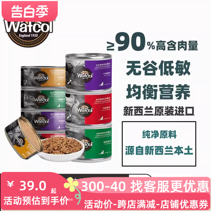 原装进口沃夫可猫罐头主食罐增肥营养补钙猫咪无谷成幼猫湿粮发腮 宠物/宠物食品及用品 猫零食湿粮包/餐盒 原图主图