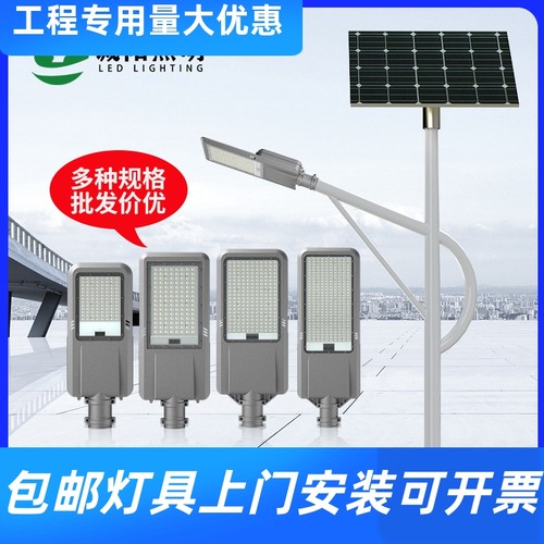 户外工程分体太阳能路灯厂家新农村市政道路高杆路灯工厂