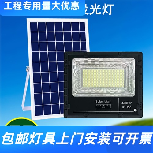 高品质太阳能路灯超亮大功率户外家用防水LED照明灯庭院投光工厂