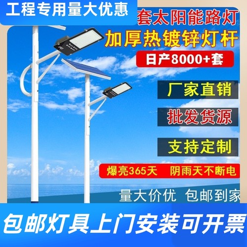 太阳能灯户外照明庭院灯太阳能感应灯新农村6米太阳能路灯杆工厂