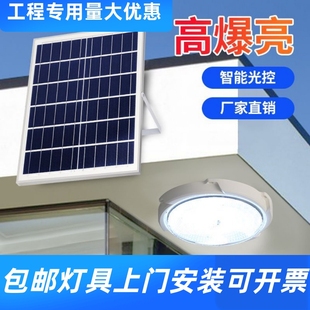 太阳能吸顶灯家用客厅阳台灯现代简约大气护眼吸顶灯卧室书房工厂
