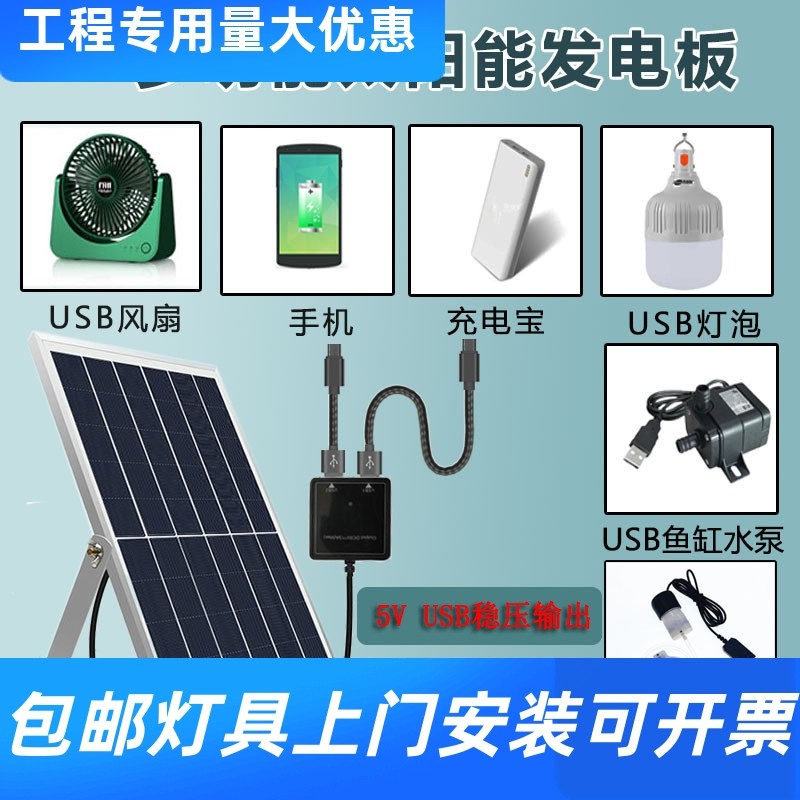多功能太阳能充电板充电灯USB手机充电防水快充户外便携太阳工厂,家装灯饰光源,其它灯具灯饰,淘宝优惠券,粉丝福利购,淘宝优惠卷