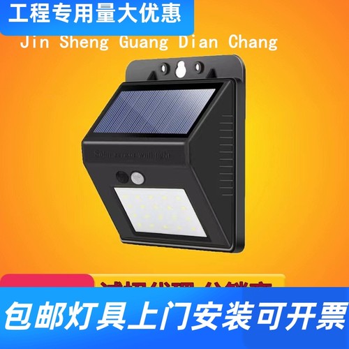 led人体感应太阳能路灯家用户外景观庭院光控小壁灯厂工厂