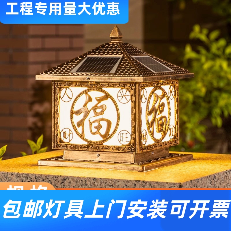 兴旺福柱头灯太阳能庭院灯户外围墙灯别墅花园大门柱灯防水墙工厂