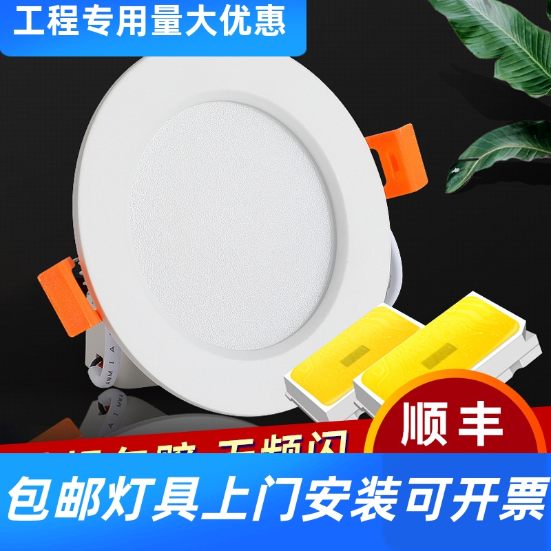 超薄led筒灯压铸铝嵌入式孔灯家用店铺工程酒店防眩防雾天花工厂