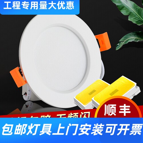 超薄led筒灯压铸铝嵌入式孔灯家用店铺工程酒店防眩防雾天花工厂