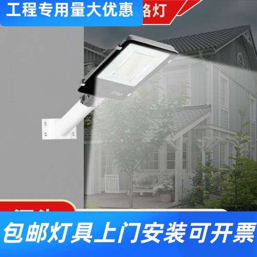 led户外太阳能路灯新农村建设一体化照明灯工程节能照明道路工厂