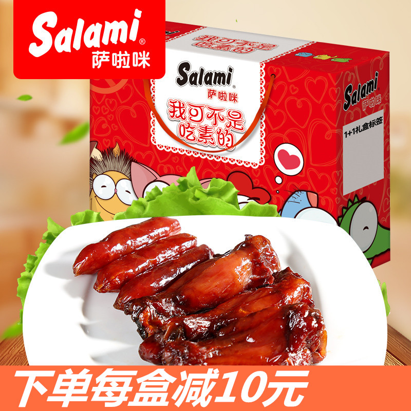 萨啦咪礼盒840g烤制腊肠小鸡腿
