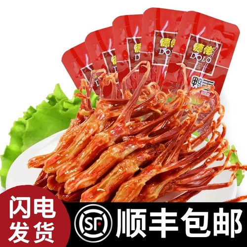 萨啦咪卤味温州特产500g鸭舌头