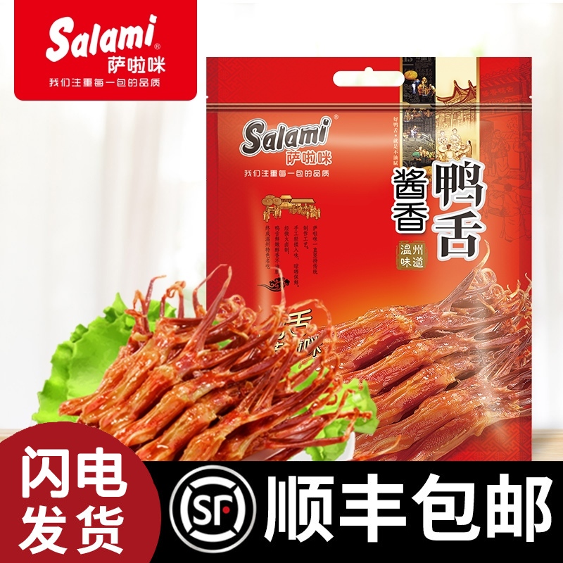 salami手造温州特产500克萨啦咪