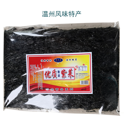 温州特产苍南霞关岛紫菜干货冲泡紫菜蛋汤佐料无沙免洗70g克