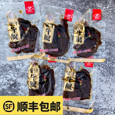 康森温州特产蜜汁手工牛腱子肉