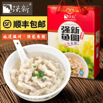 温州特产小吃强能强新鱼圆精品礼盒火锅鱼丸鱼圆(125g*8条)1000g-封面