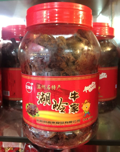 Венчжоу специальные закуски Ruigong Quanfenghu Lingjia говяжьи говядины.