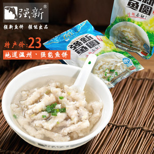 强新食品 强能鱼圆温州特产强能鱼圆 鱼丸 火锅鱼圆美食特产125g