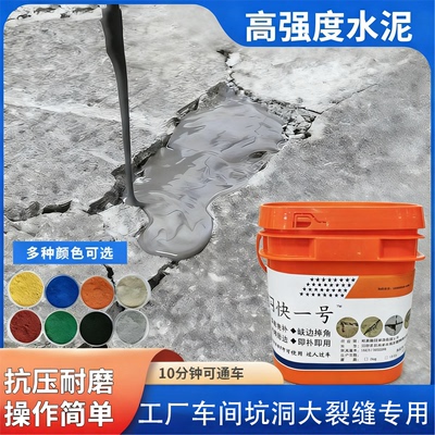 路朗路桥水泥路面修补料高强耐磨