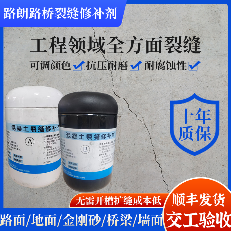 交工验收新修金刚砂地坪裂缝水泥地面路面楼层桥梁耐磨无色差防水