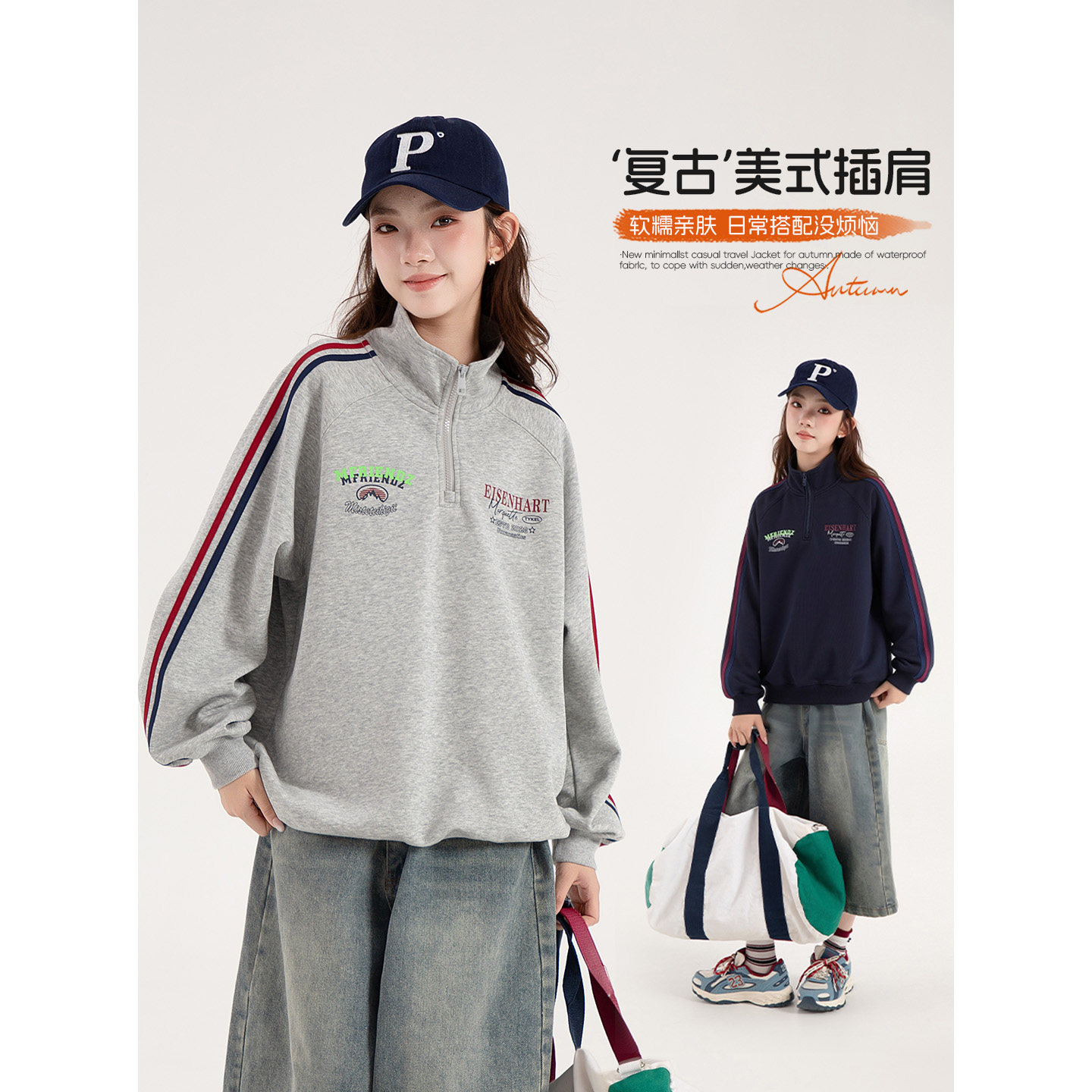 女大童卫衣秋季2026新款青少年休闲运动立领上衣初中生春秋装洋气