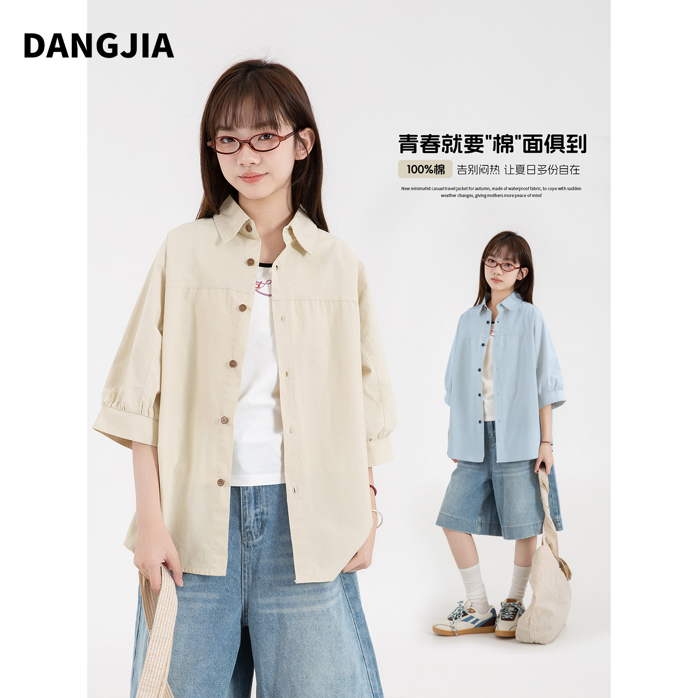 女大童纯棉短袖衬衫2026新款夏装简约上衣初中生女孩青少年五分袖