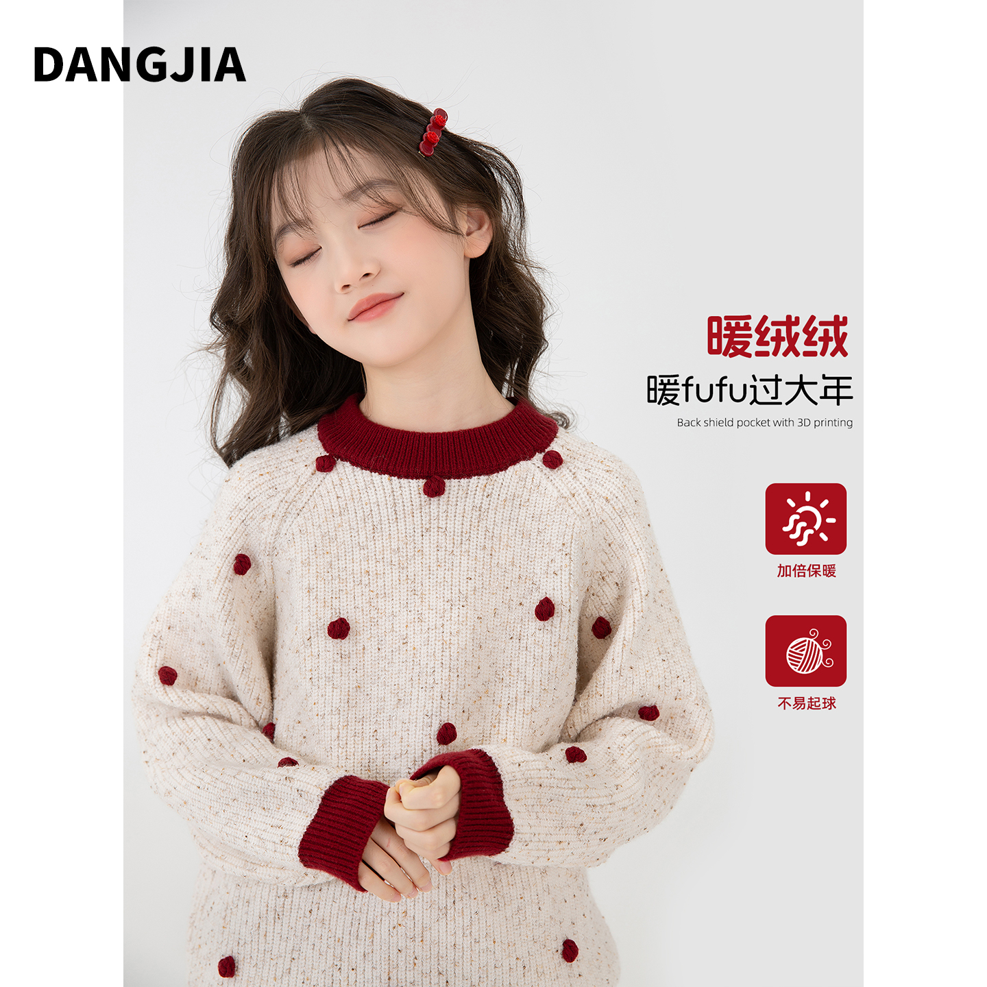 红色加厚女童针织衫秋冬新款