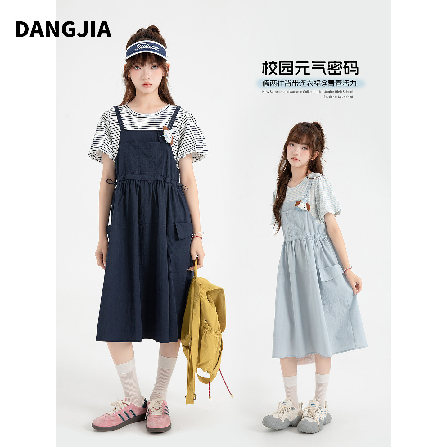 女大童假两件背带裙2026新款夏装裙子初中生女孩连衣裙青少年衣服