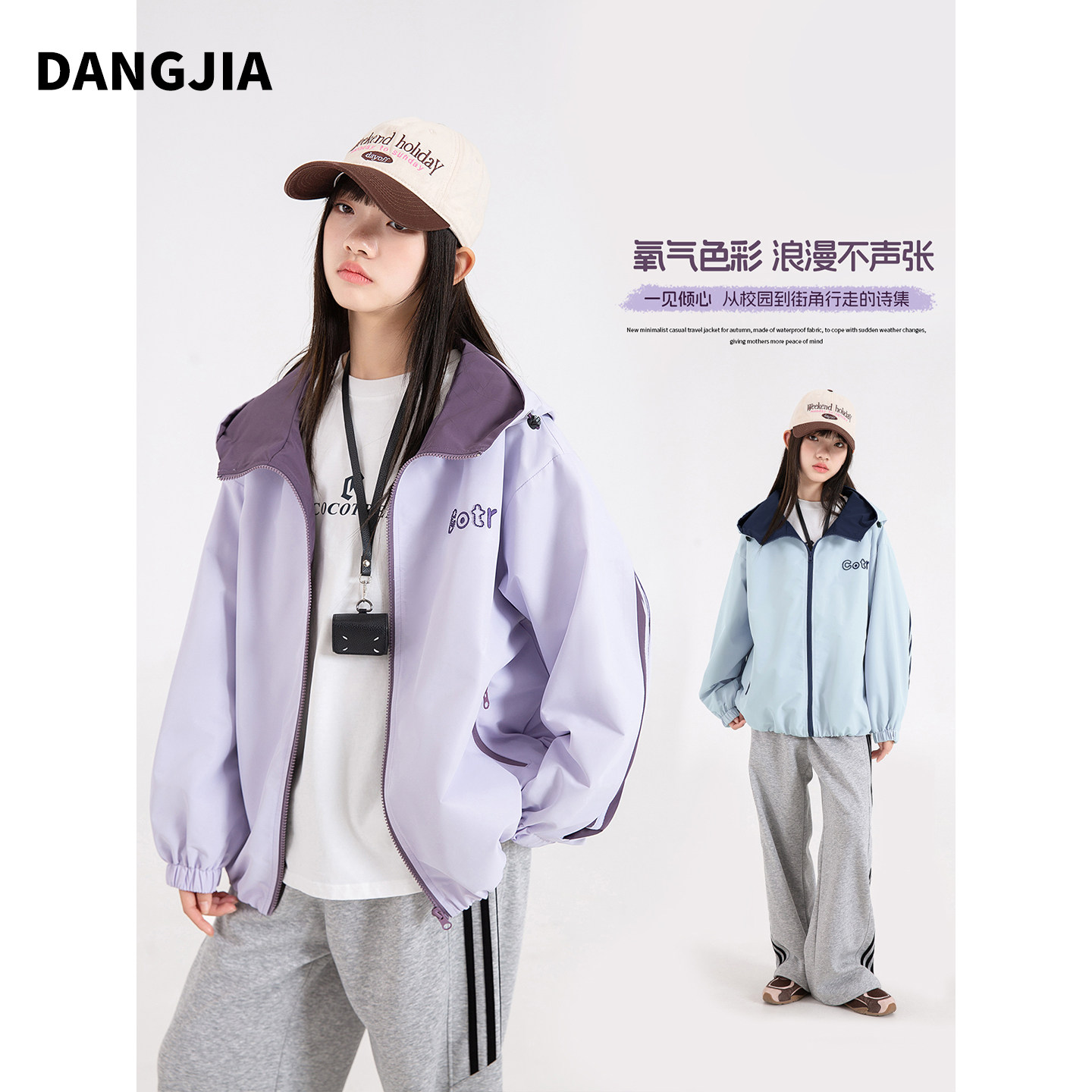 女大童春秋休闲风连帽外套2026新款百搭拉链防风初中生撞色夹克15,童装/婴儿装/亲子装,普通外套,淘宝优惠券,粉丝福利购,淘宝优惠卷