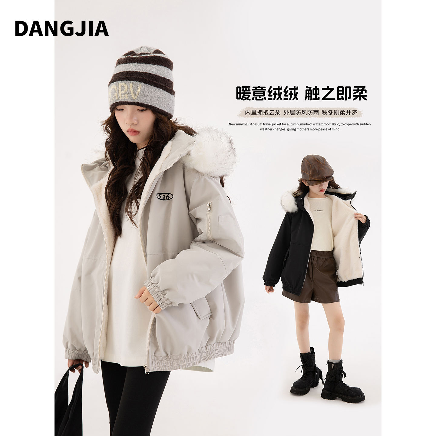 女大童加绒外套2025新款秋冬