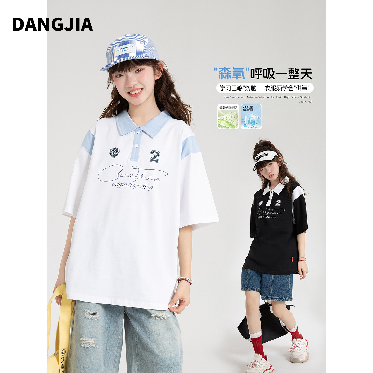 女大童夏季短袖polo衫2026新款t恤初中生女孩休闲宽松衣服青少年