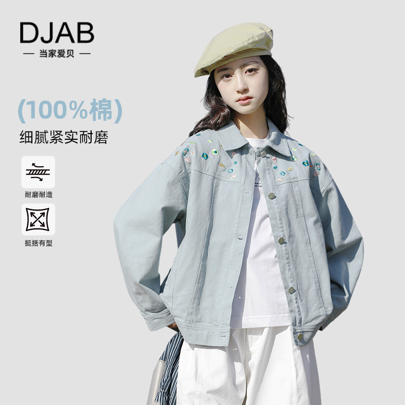 女童洋气外衣时髦衬衣刺绣薄外套