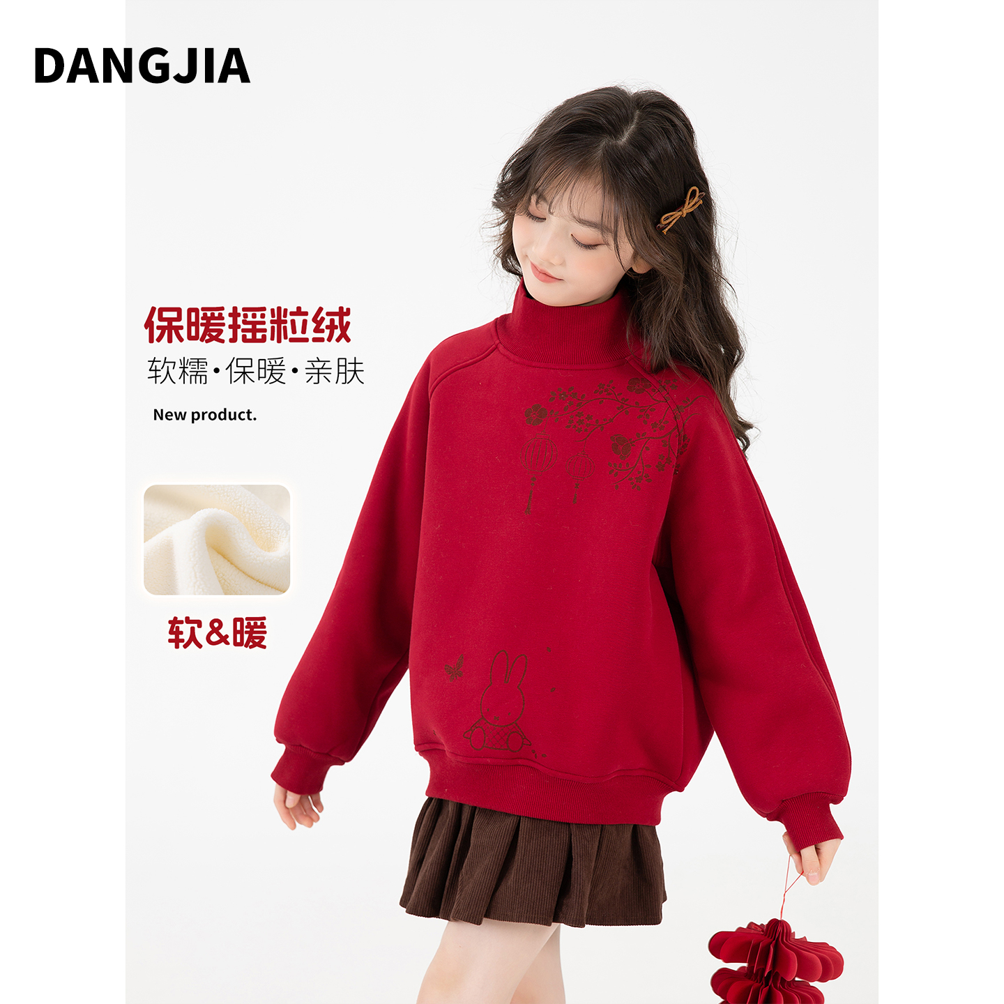 米菲女大童红色长袖卫衣