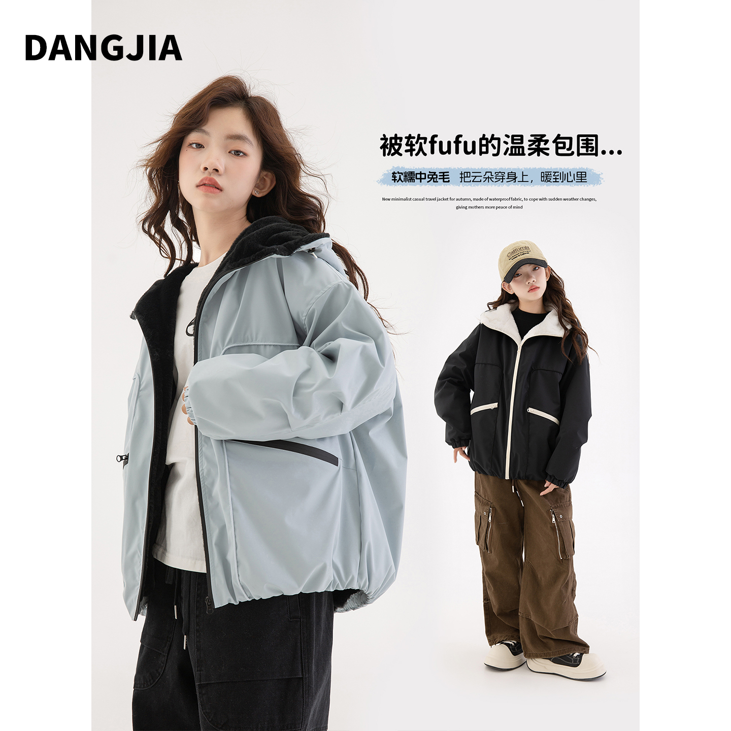 女大童工装风连帽短款冲锋衣