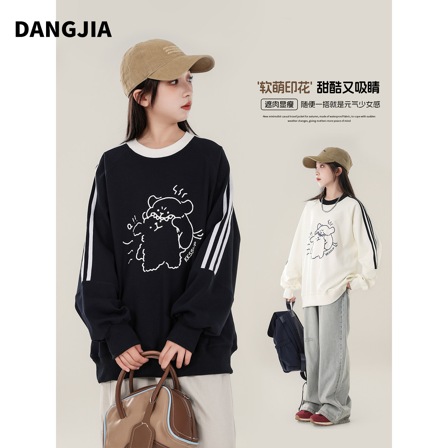 女大童春秋卡通可爱风小狗印花圆领卫衣青少年初中生宽松长袖上衣