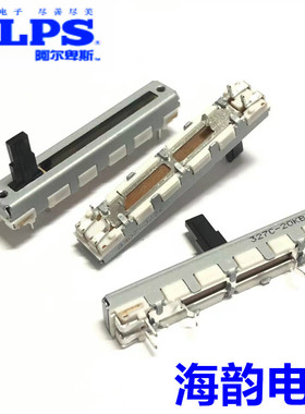 日本ALPS 4.5公分直滑推子 夏普800收录机音量调节B20K带抽头 4脚