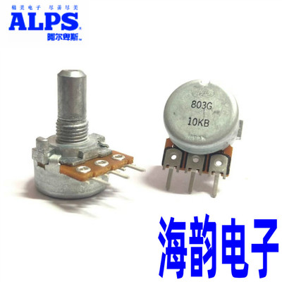 ALPS 16型B10K单联3脚功放音响音箱音量调节旋钮电位器半轴长15MM