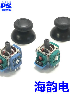 日本ALPS 手柄摇杆电位器PS5游戏机配件3D操纵杆原装蘑菇帽2K3