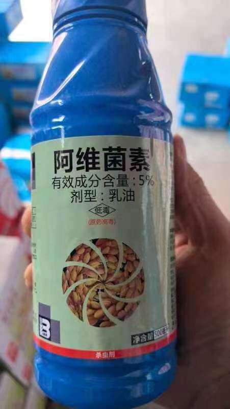 盈辉猎钻5%阿维菌素农药杀虫剂高效红蜘蛛花卉蔬菜果园杀螨除虫药