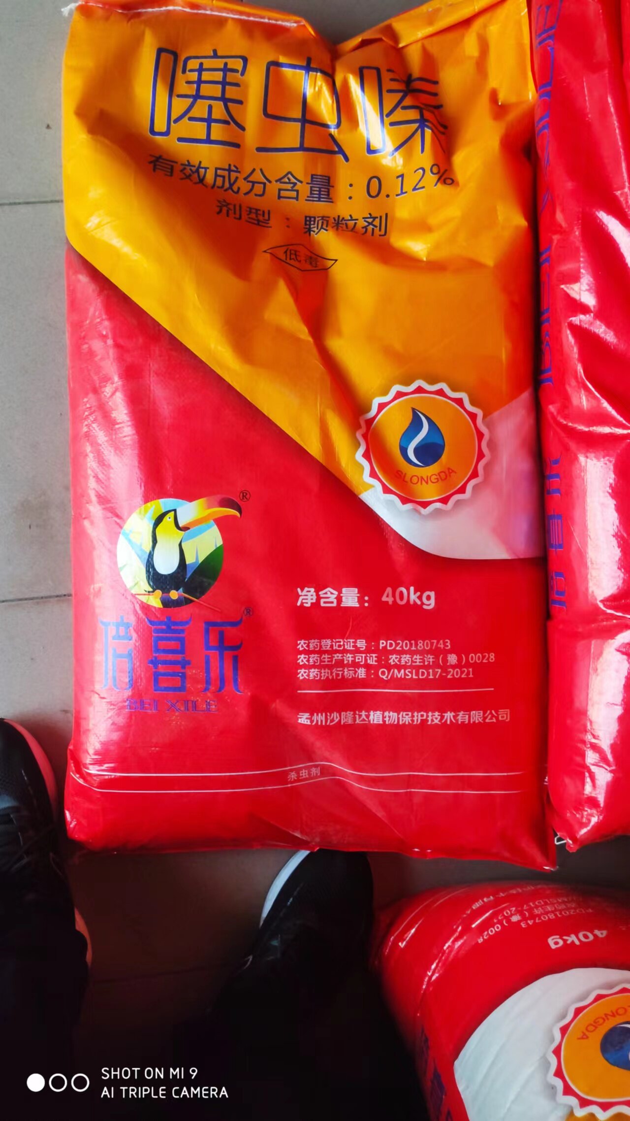噻虫嗪螓颗粒药肥大葱大姜大蒜药材地下害虫杀虫剂沙隆达药肥